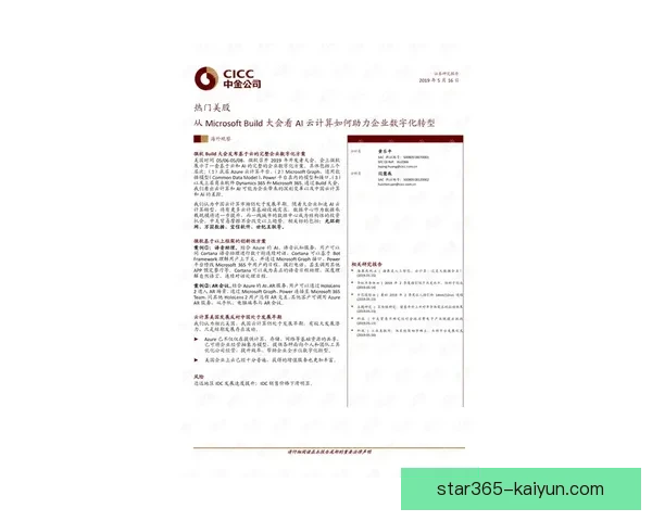 奥坎波斯技术引领行业创新，助力企业实现数字化转型