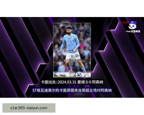 格瓦迪奥尔防守站位分析：持续提升中的防守表现值得关注